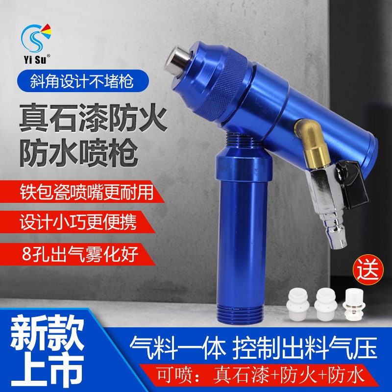 真石漆喷枪防火防水涂料外墙专用喷涂机配件气料一体喷枪通用型