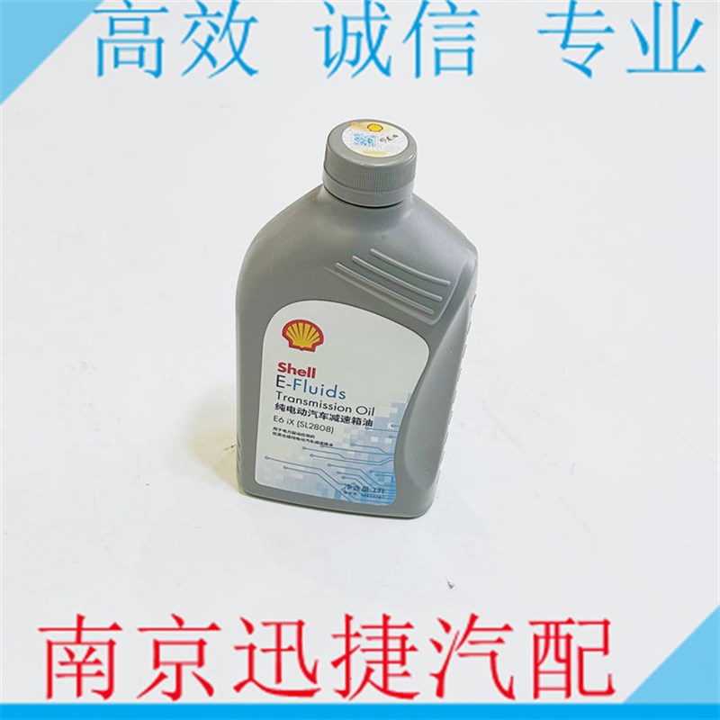 适用荣威ER6 EI6MAX D7 D5名爵EZS 木兰 MG4 智已LS6纯电变速箱油
