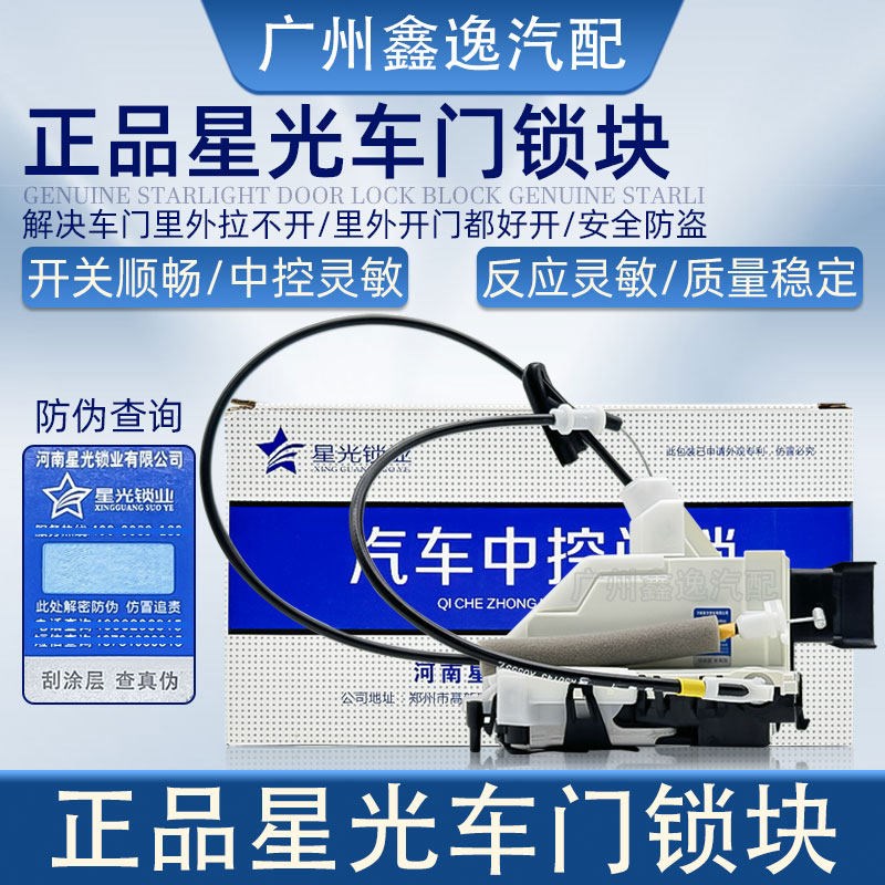 东风标致301标致206 307 308凯旋世嘉车门锁块车门中控锁锁机总成