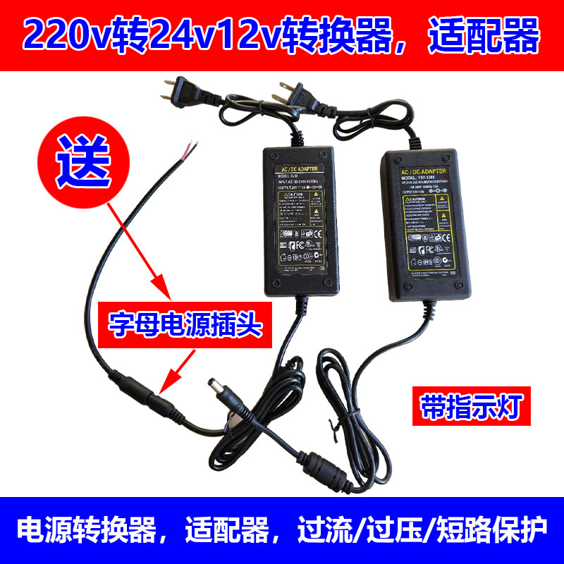 电源转换器配接器车载点烟器插头电瓶夹子线3A5A220v转24v12v汽车