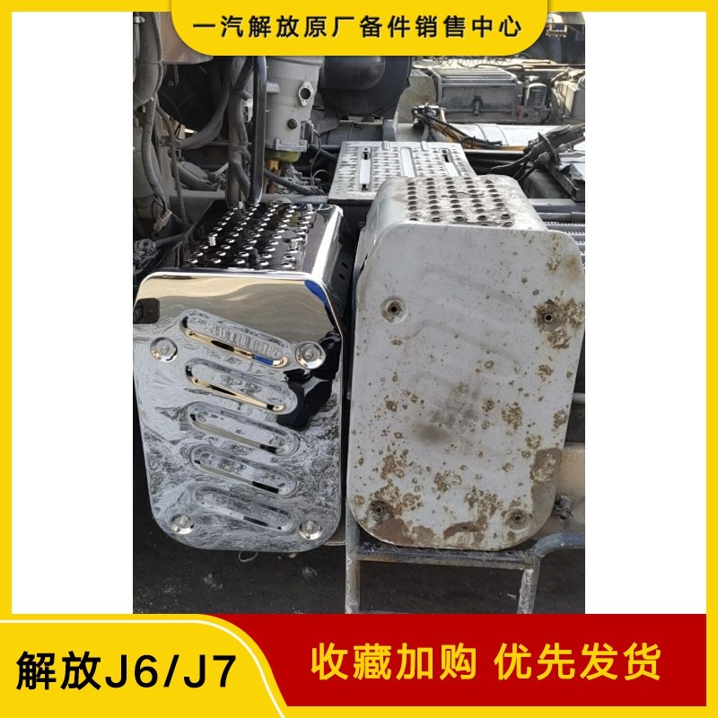 适配解放J6P消音器不锈钢隔热罩JH6消声器白钢护板上隔热板侧护罩