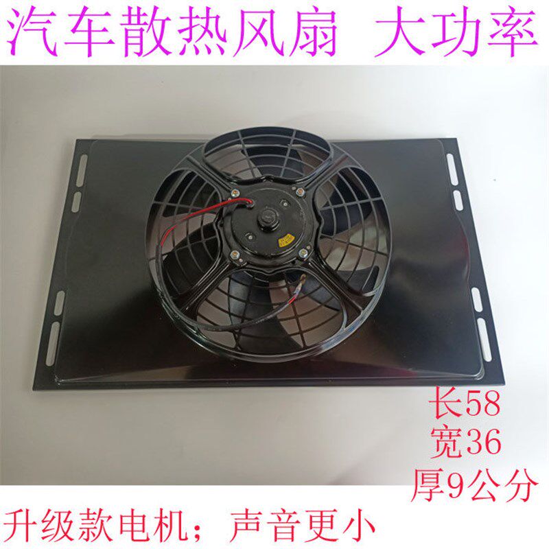 汽车空调改装加装空调电子扇24V水箱散热器冷凝器冷却风扇14*18