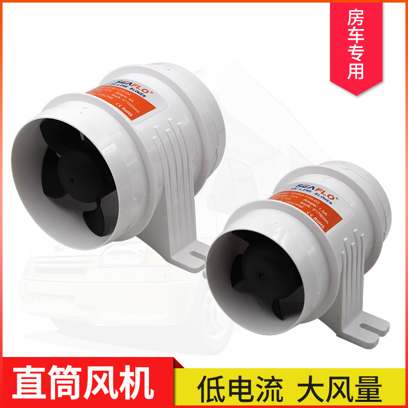 12V24V直流风机房车游艇厨房风机排风扇电瓶蓄电池换气扇3寸4寸