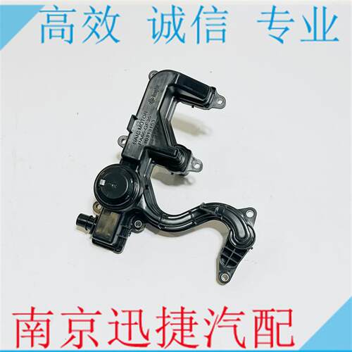 适用于荣威IMAX8 RX9名爵MG7 新款MG7机油分离器总成 油水排气阀