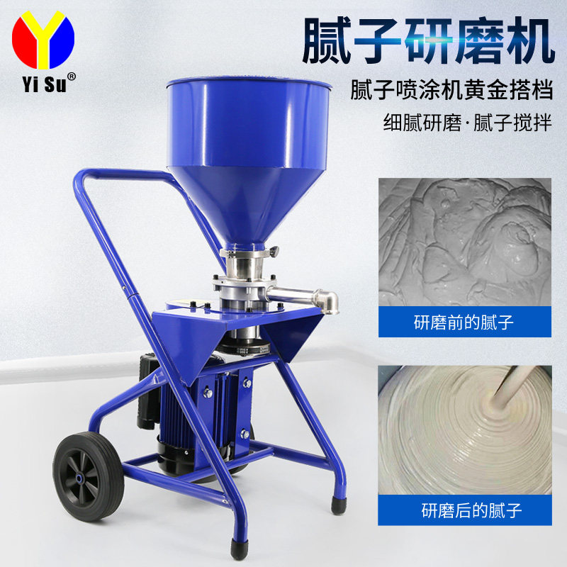 电动批土粉多功能研磨机 工业 抛光打磨两件式喷涂机涂料研磨机