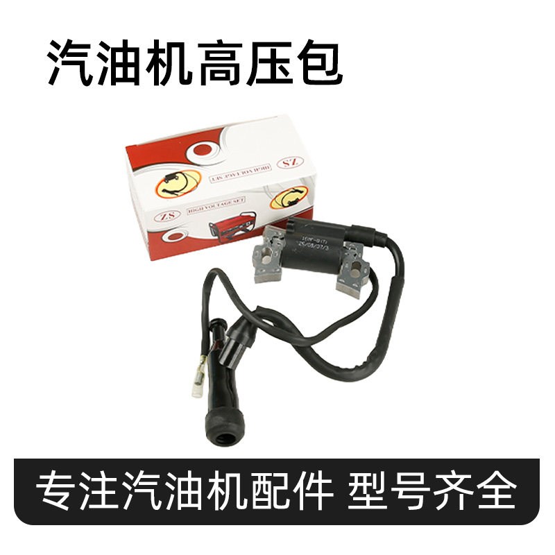 168/170F汽油机点火线圈总成喷药机水泵配件增程器高压包抹光机