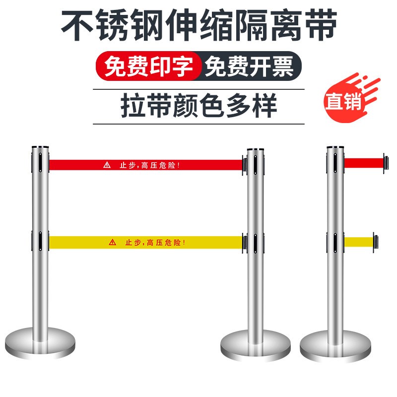 电力施工警示带隔离带可移动不锈钢伸缩围栏止步高压危险警戒护栏
