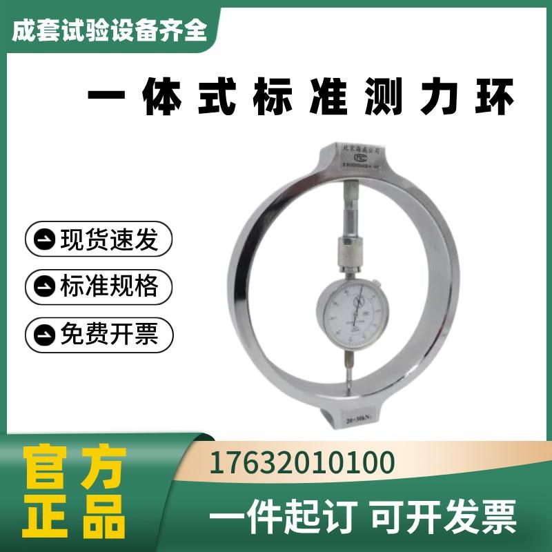 无侧限测力环7.5KN标准应力环 150kn 30 100 60压力传感器 压力环