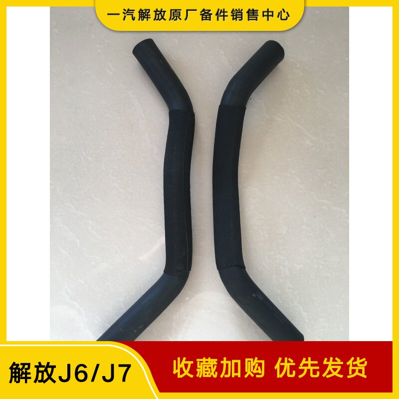 适用于新款J6P驾驶室副水箱胶管J6膨胀水箱冷却液水管91R原厂配件