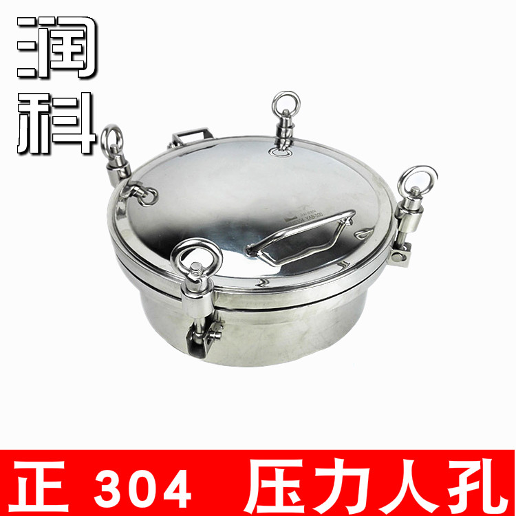 304不锈钢压力人孔法兰圆人孔压力人孔316食品卫生级反应釜定做
