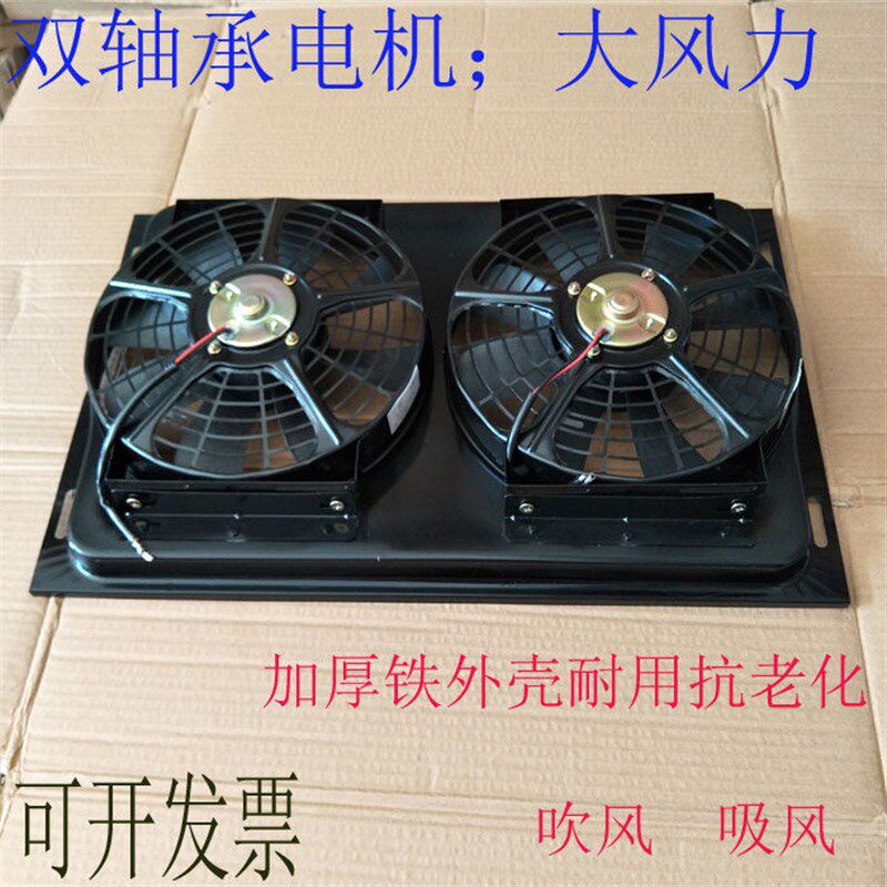 汽车货车双风扇1423空调电子扇水箱冷凝器散热风扇12V24V改装