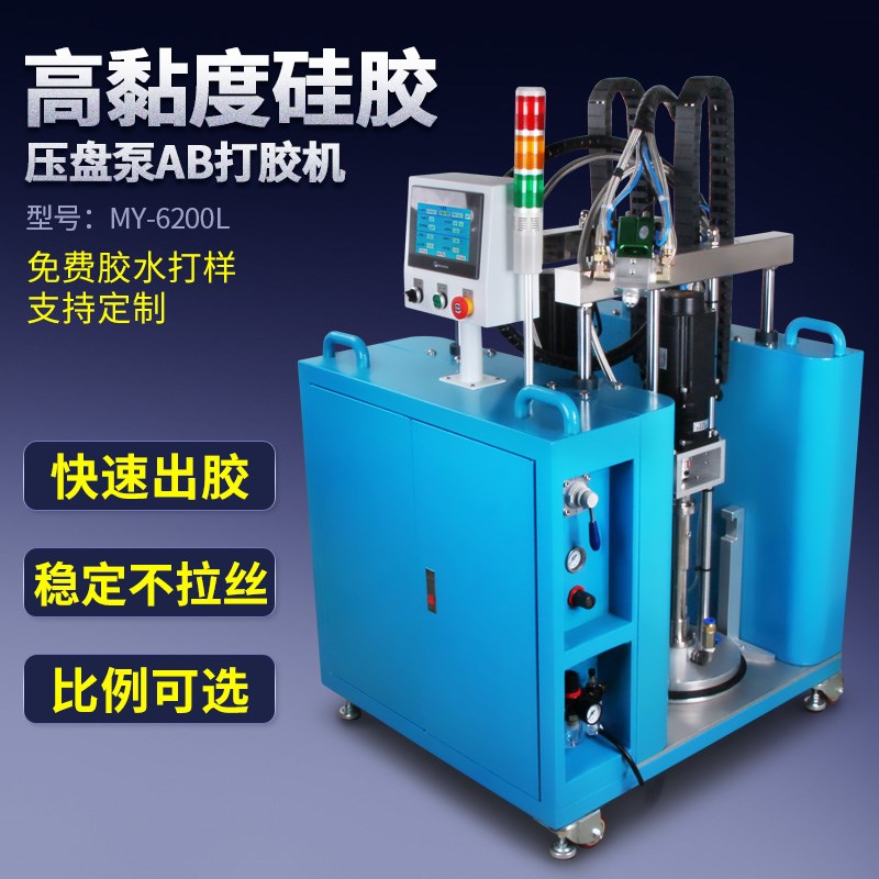 达立诚my6200L高粘度AB矽胶点胶机压盘泵玻璃胶注胶机双液打胶机