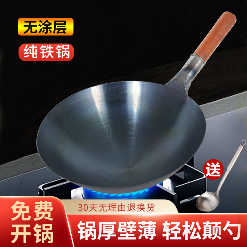 轻薄款老式熟铁炒锅家用铁锅炒菜锅免开锅开好的无涂层圆底超不粘