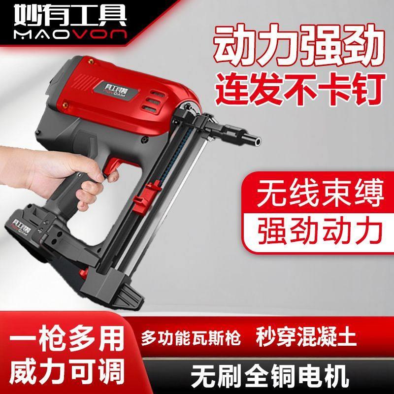 瓦斯枪多用混泥土射钉抢气电动打钉枪水电吊顶门窗专用钢钉枪