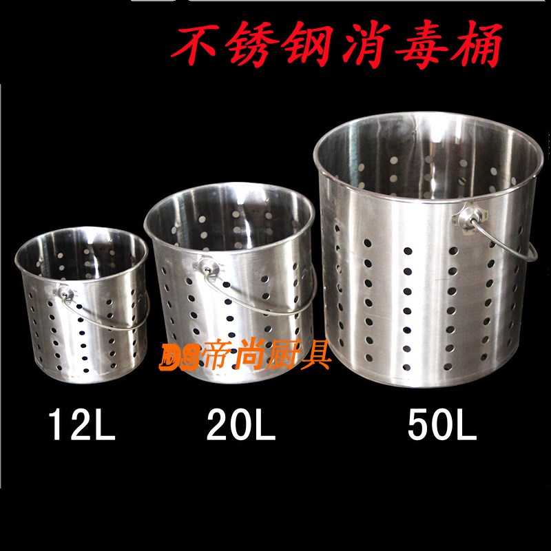 不锈钢碗餐具金属消毒漏桶油炸桶冲孔沥水桶过虑器手提桶过滤提桶