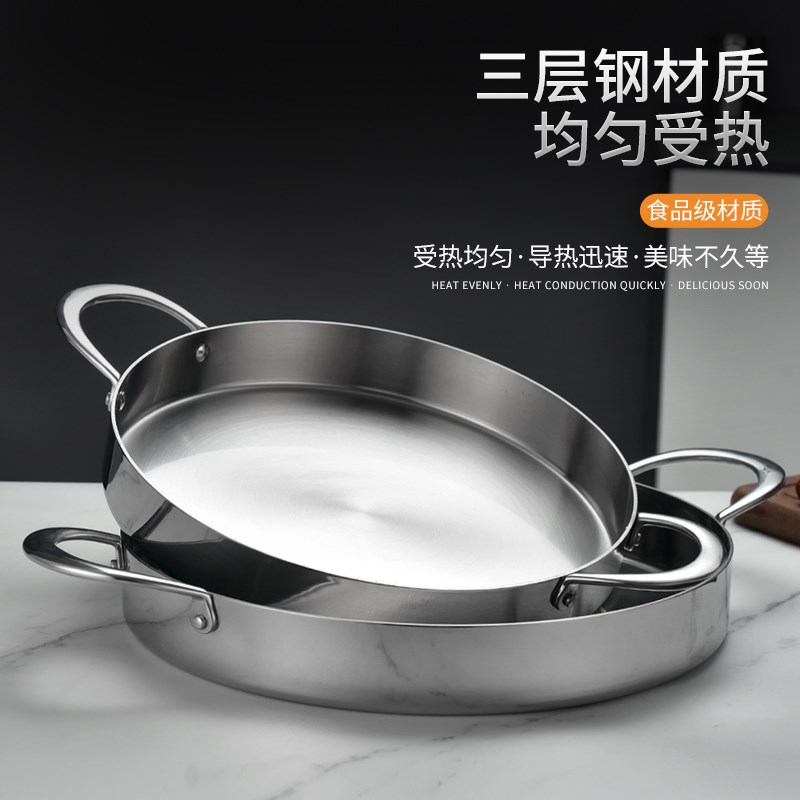 304三层钢直身锤纹大盘鸡不锈钢烤盘双耳平底海鲜干锅焖锅电磁炉