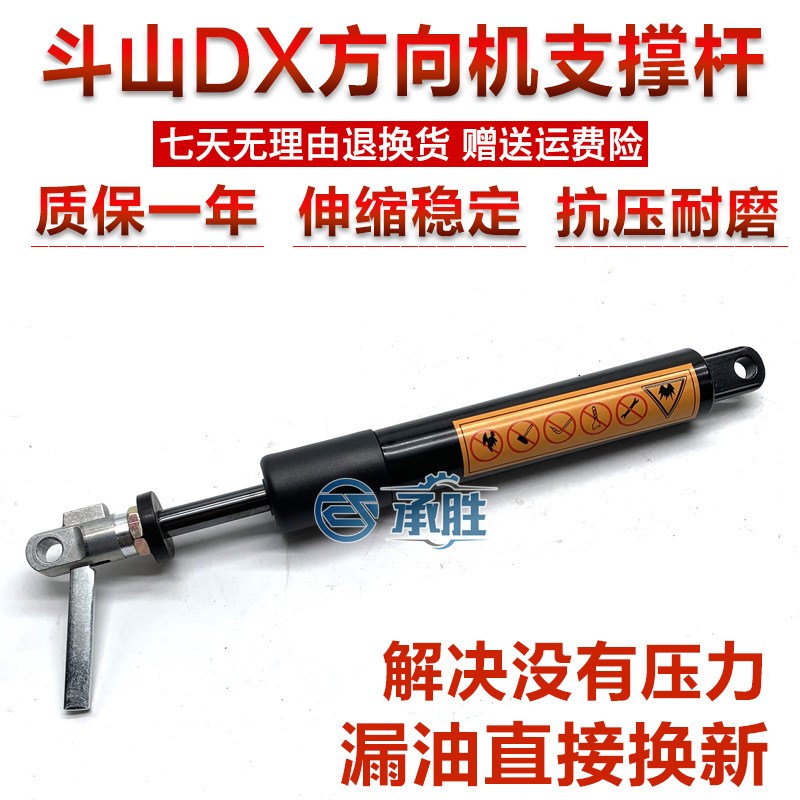 斗山DX55 60W-9C ECO轮挖挖掘机方向机撑杆气弹簧液压杆