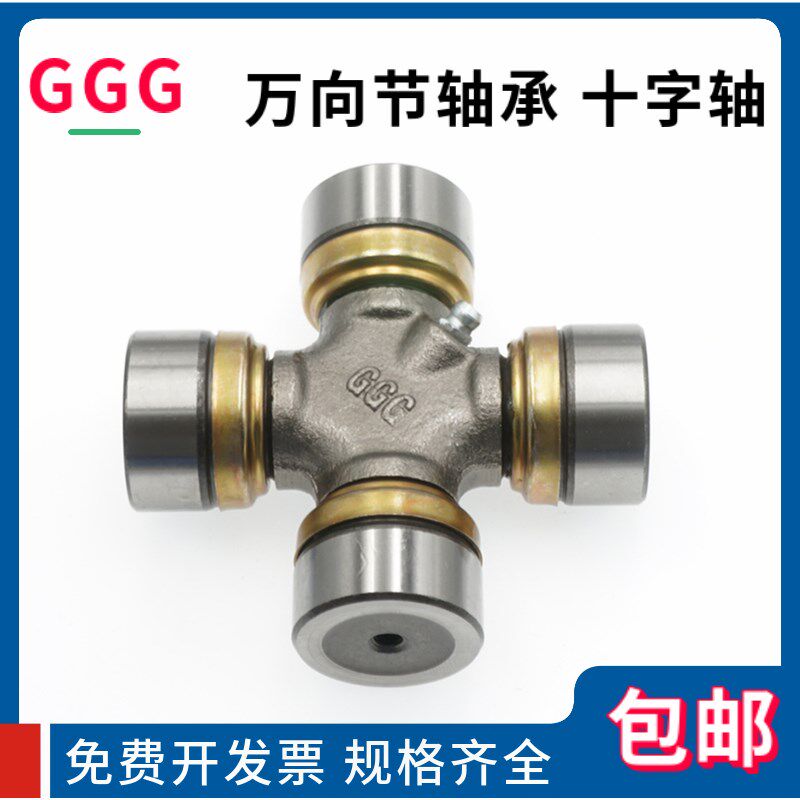 万向节轴承联轴器 传动轴承131型号 NJ131 130 35*98 万钢品牌GGG图片