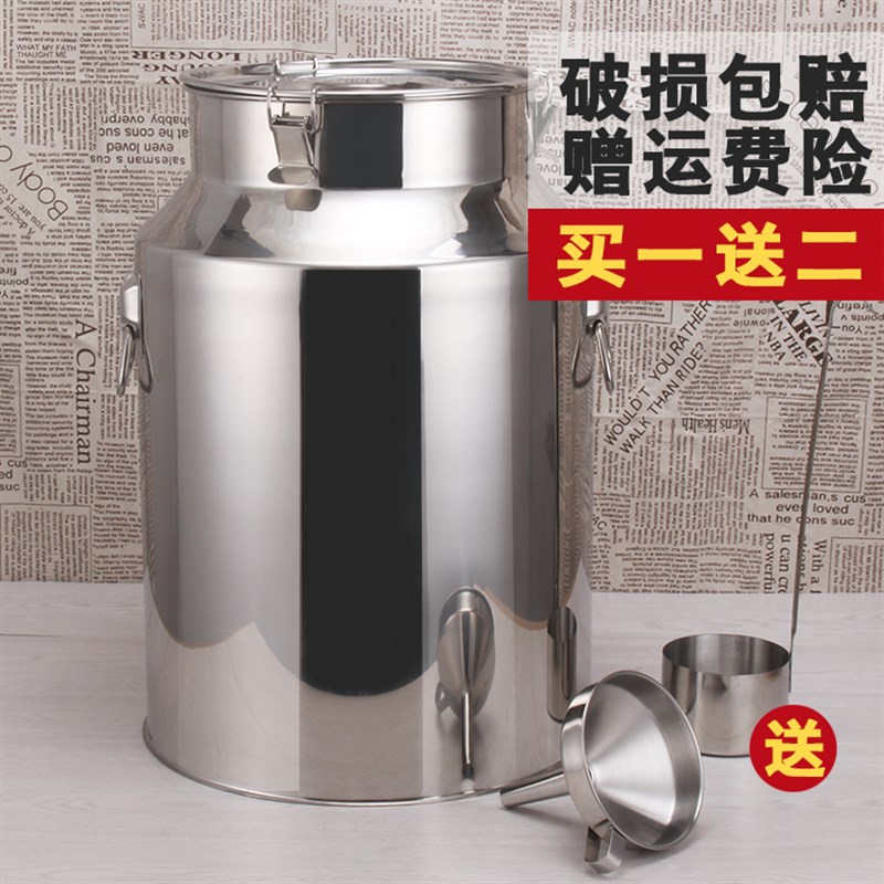 牛奶桶不锈钢食用油桶密封罐储藏桶酒桶花生茶叶罐商用运输发酵桶