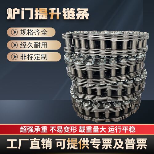 炉用机械炉门提升链条板式链条B105B106B107B108不锈钢弯板链条
