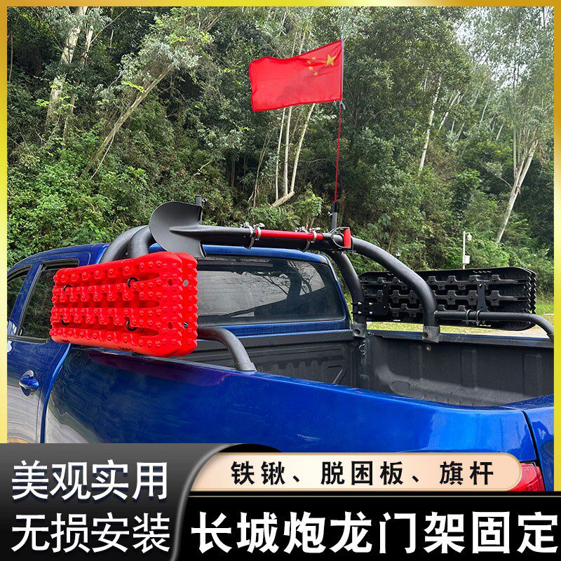 长城炮固定脱困板支架金刚炮商用越野乘用版安装铁锹工兵铲旗杆架