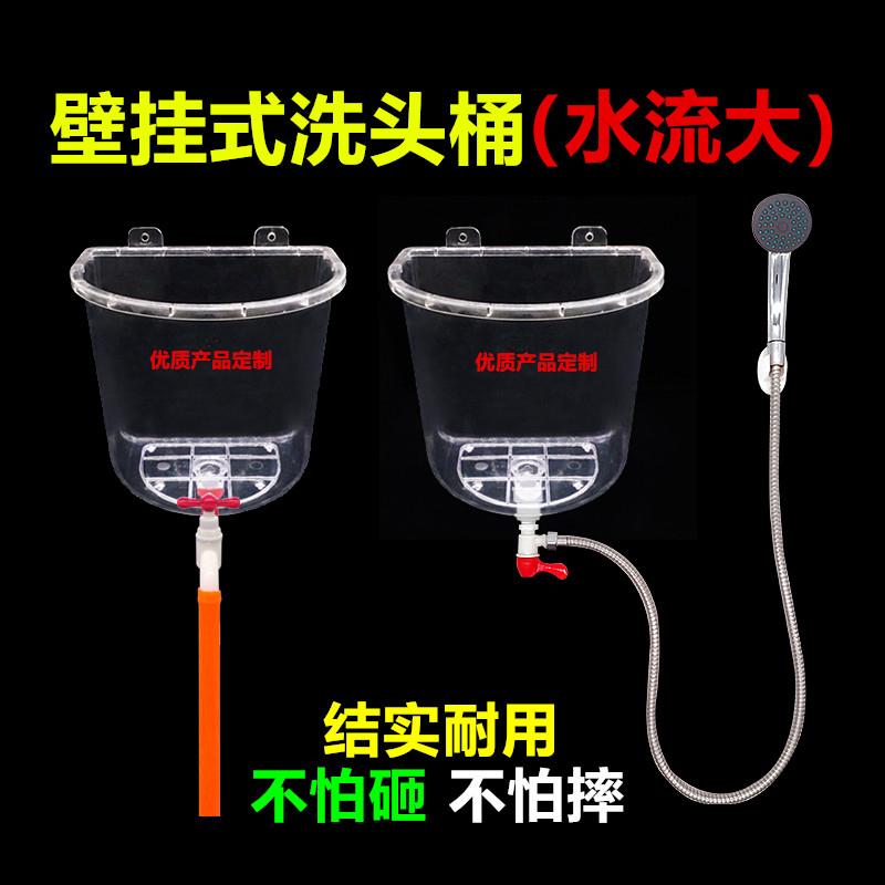 塑料洗头桶理发店简易老款家用菜手脸澡盆淋沐浴壁挂式洗头储水箱