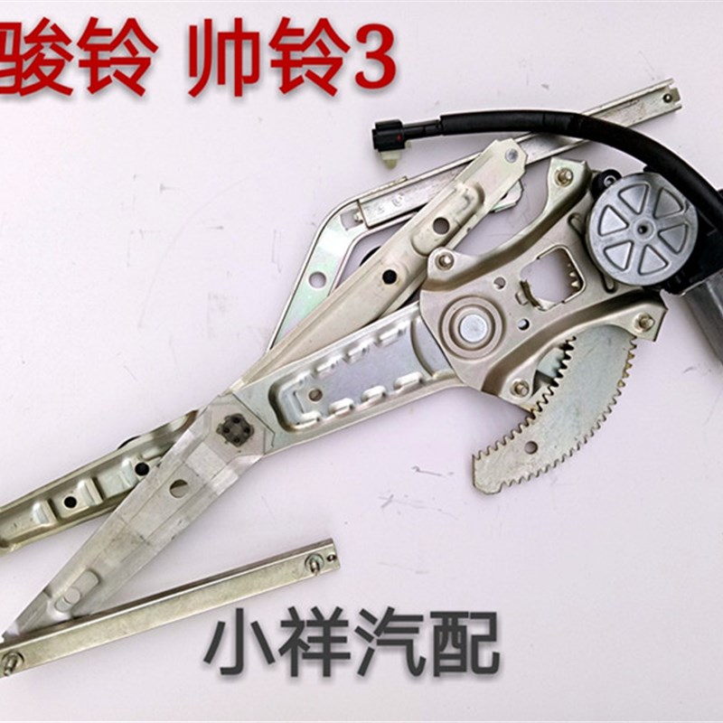 适用江淮货车新骏铃帅铃V6H330威铃电动玻璃升降器总成 摇窗机