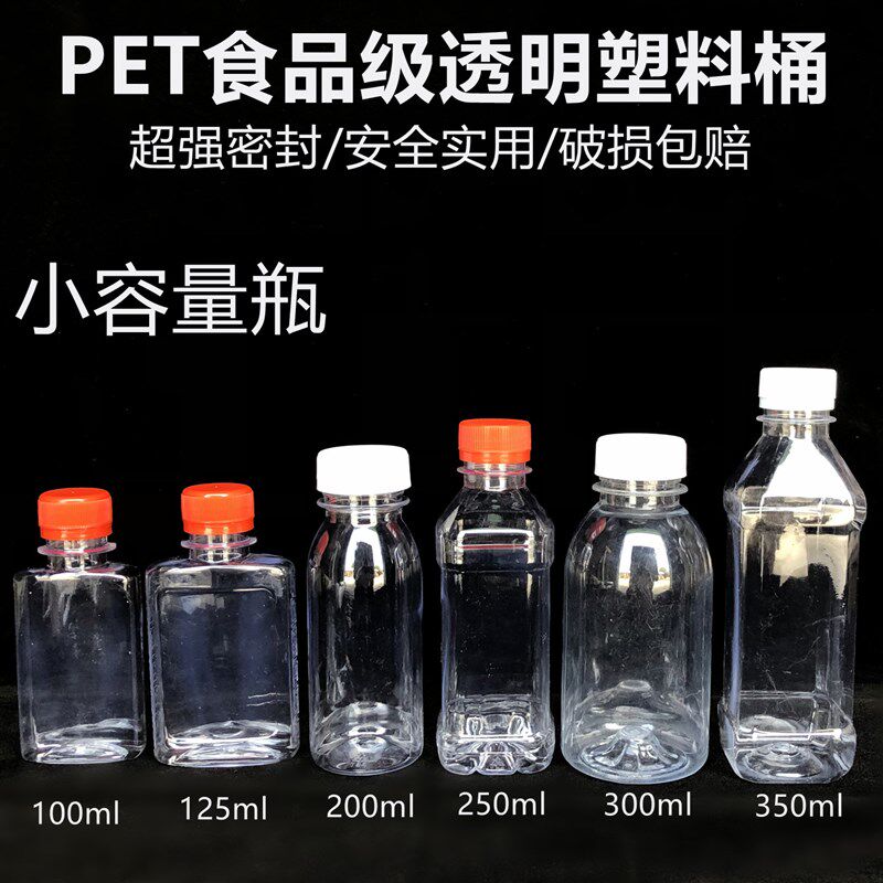 125ml200ml250ml350ml油壶瓶子PET食品级透明塑料桶小容量塑料瓶