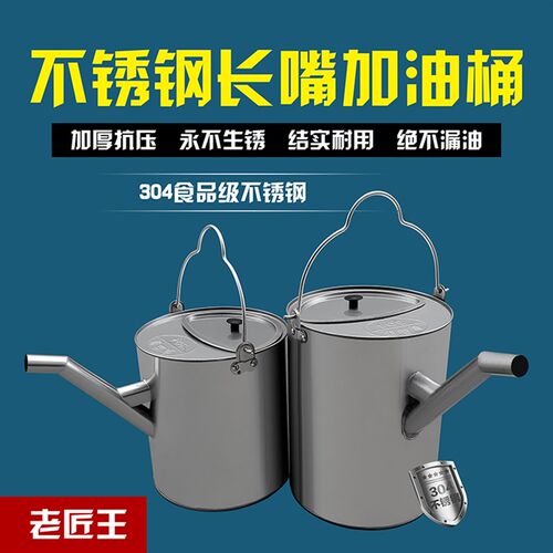 不锈钢加油桶长嘴防爆带盖15/20升汽摩托车柴站专备用白铁油箱壶