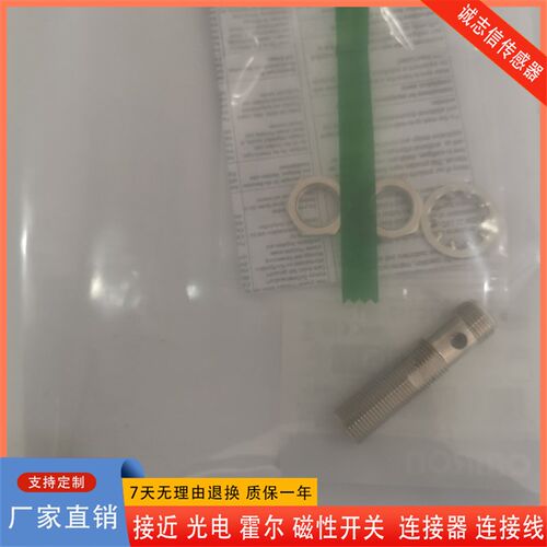 全新现货接近开关E2EW-X7B1T12-M1 E2EW-X7C112-M1感器质量保证