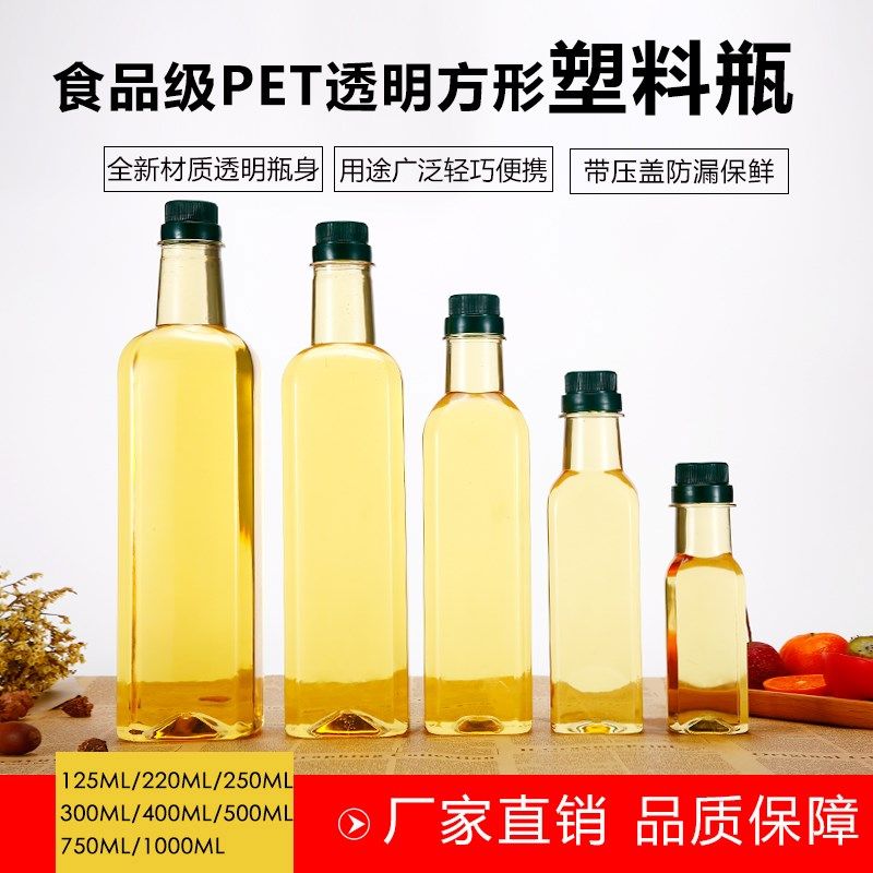 500ml塑料瓶食品级PET透明塑料空瓶1000ML山茶 油瓶酒瓶油壶酒壶