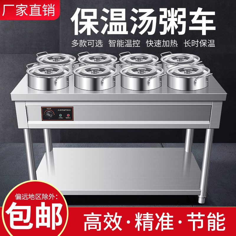 保温粥车商用汤池保温台售饭台早餐摆摊流动加热保温车快餐台汤炉