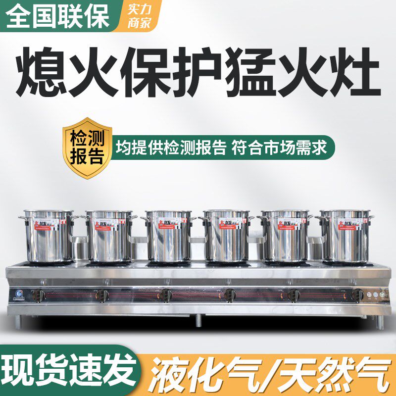 熬粥灶早餐店熬粥设备商用带熄火保护装置电子打火专用多眼煮粥炉