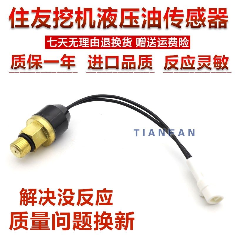 住友SH60/120/200A3挖掘机液压油传感器压力开关油温感应器配件
