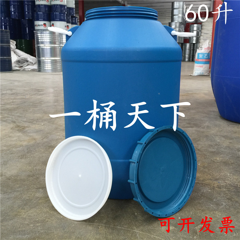 全新50升60/120L圆形蓝色塑料大桶 200l化工泔水桶 加厚型大油桶