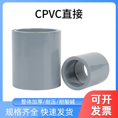 CPVC直接接头给水管外丝国标PVC管件对接器外牙螺纹转换变径直通