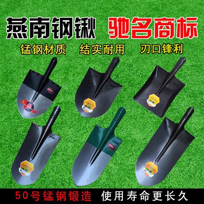 燕南钢锹全锰铲子农民家用种地挖沟掘土刨毛山药园艺工矿大号铁锨