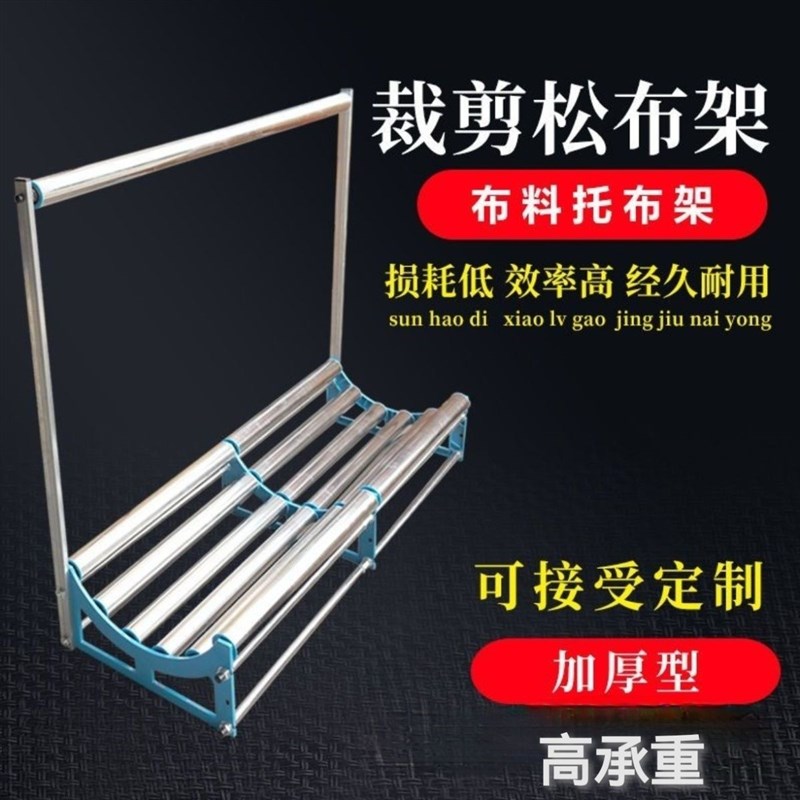 裁剪松布机拉布架裁床简易滚筒手动布料放布槽托布架布匹送布机
