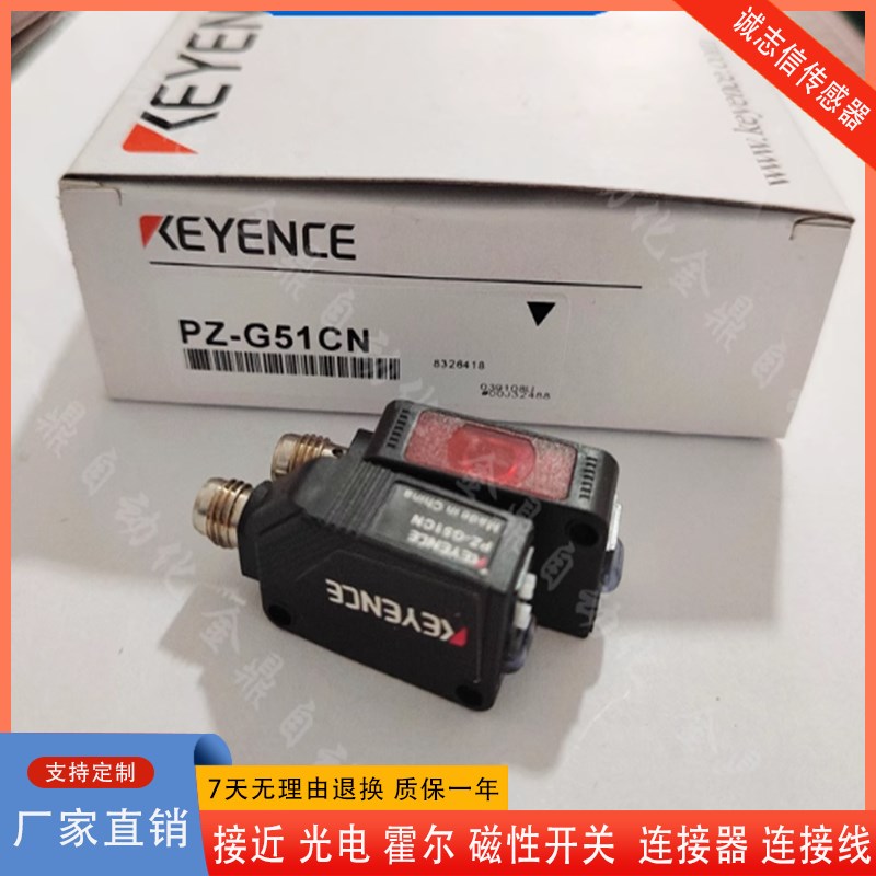 基恩士光电开关PZ-G41/G42/G51/G52/G61/G62CN/CP EP EN传感器