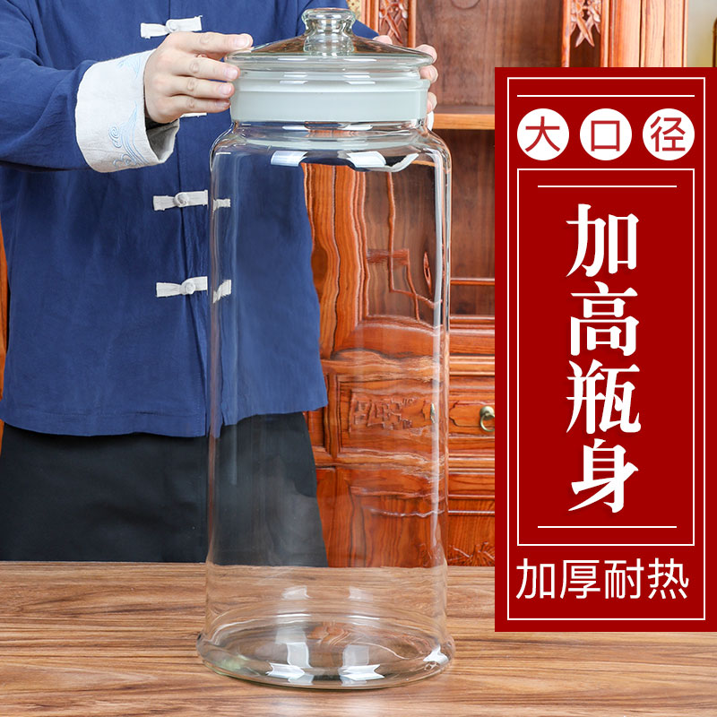 泡酒玻璃瓶大口径玻璃泡酒瓶鹿鞭药材专用酒瓶酒罐人参酒药酒罐