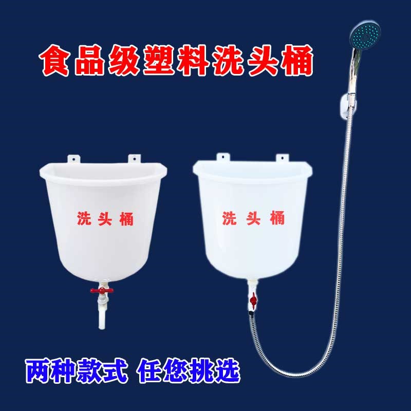 老款洗头桶壁挂式淋沐浴理发店专家用简易卫生间塑料洗手脸澡盆箱