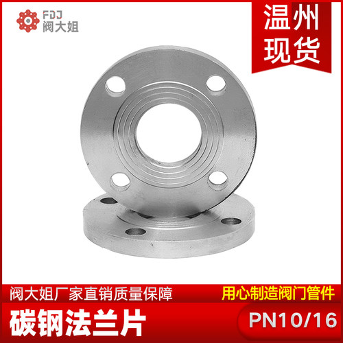 碳钢法兰片平焊铁凸缘PN10/16焊接法兰非标定制DN25 50 80 100