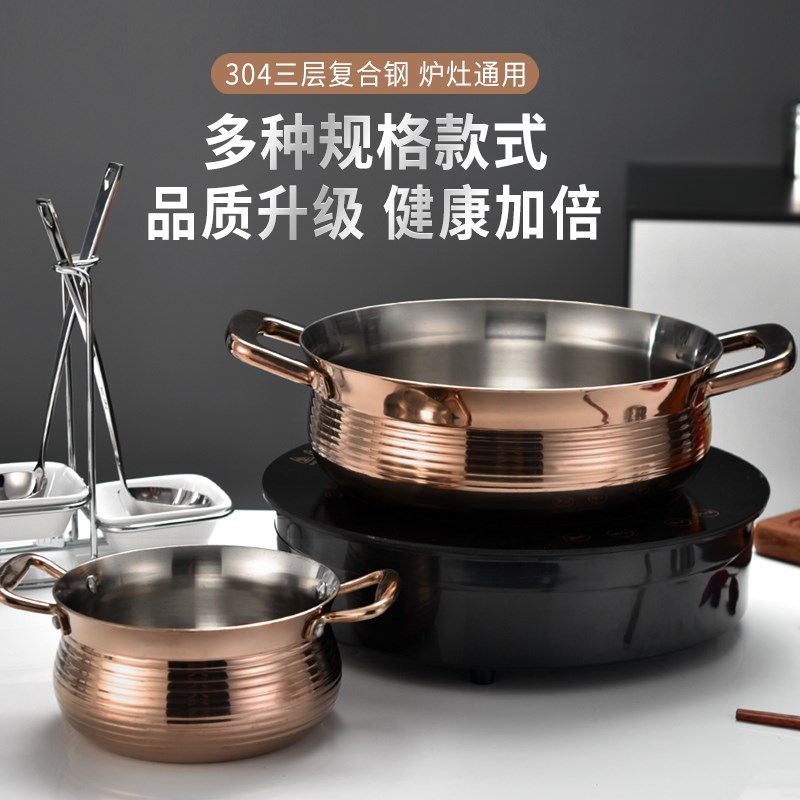 304不锈钢清汤锅家用电磁炉明火通用大容量商用牛肉火锅盆涮汤锅