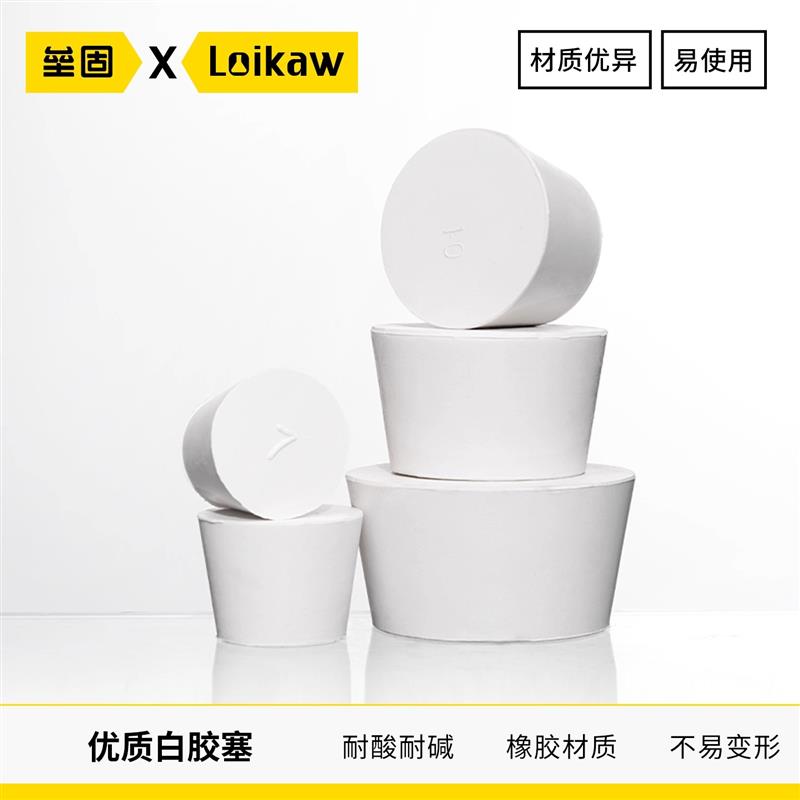 垒固橡胶塞白胶塞试管三角烧瓶塞打孔器地漏下水道阻流塞闷头GY图片