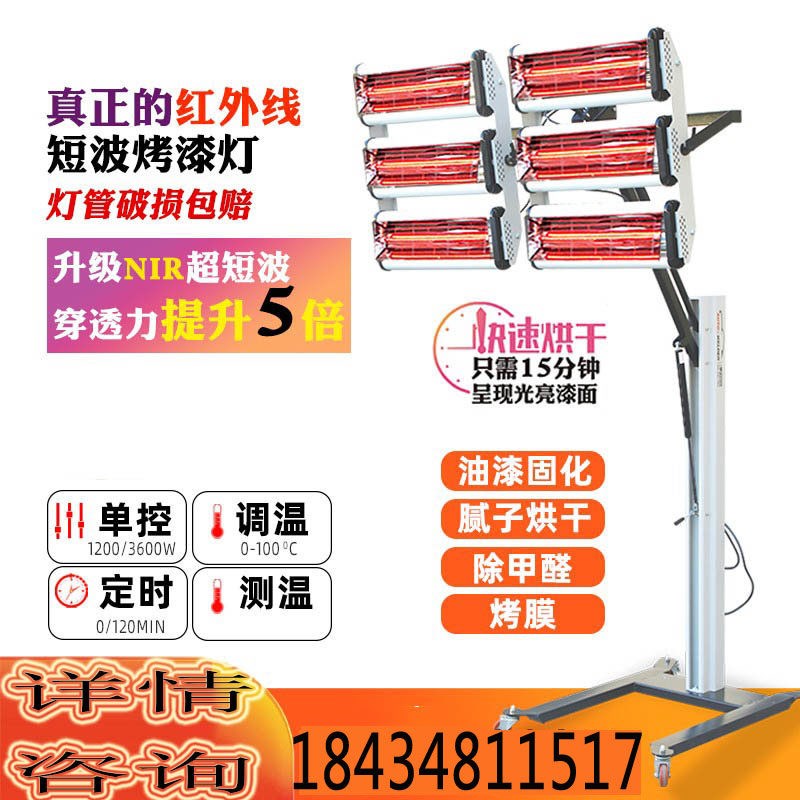 汽车喷漆烤漆灯大功率移动短波红外线烤漆灯烤房钣金油漆烤灯高温