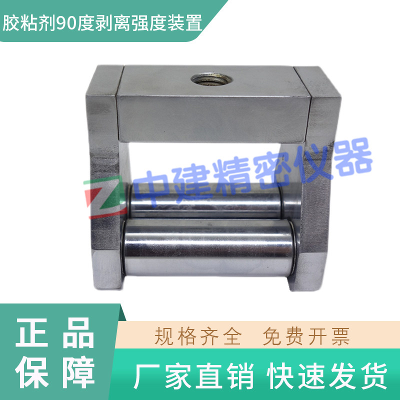 聚氯乙烯塑料地板胶粘剂胶粘剂90度剥离强度装置建筑内粘贴