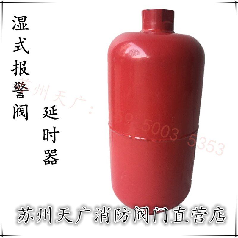 包邮湿式报警阀延时器 ZSPY延迟器水力警铃消防延时器消防器材