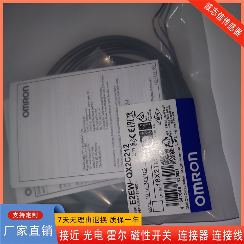 E2E接近开关E2EW-QX2C212/E2EW-X7C112-M1/E2EW-X12C118-M1传感器