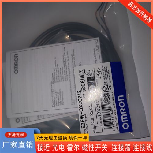 E2E接近开关E2EW-QX2C212/E2EW-X7C112-M1/E2EW-X12C118-M1传感器