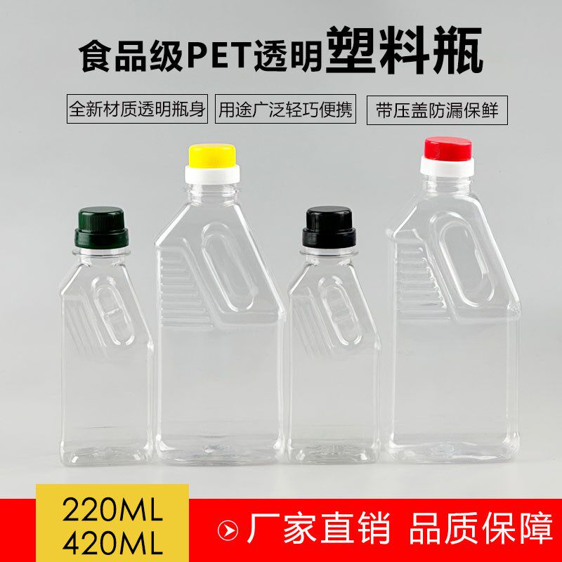 油泼辣瓶220ML420ML毫升塑料瓶食品级透明方扁形空瓶油瓶酒瓶密封